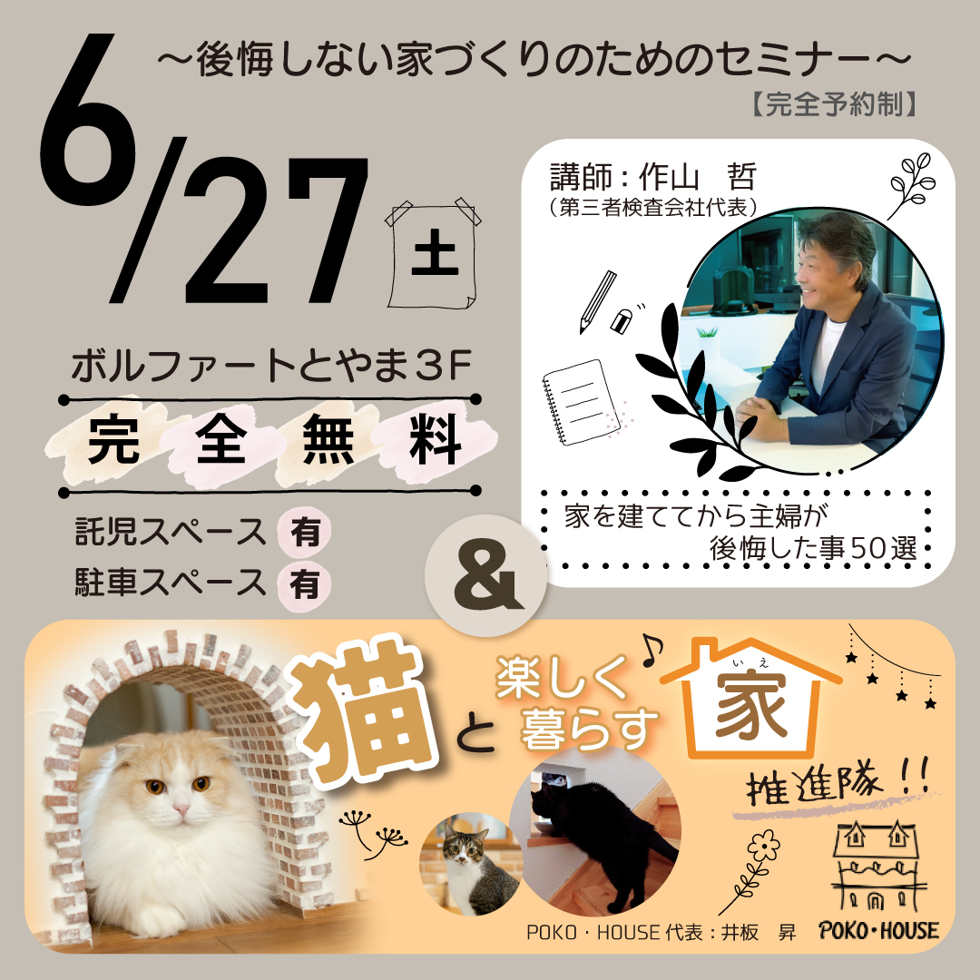 2026/06/27イベント